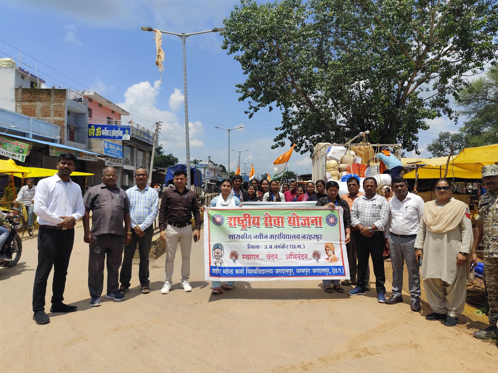 तिरंगा यात्रा