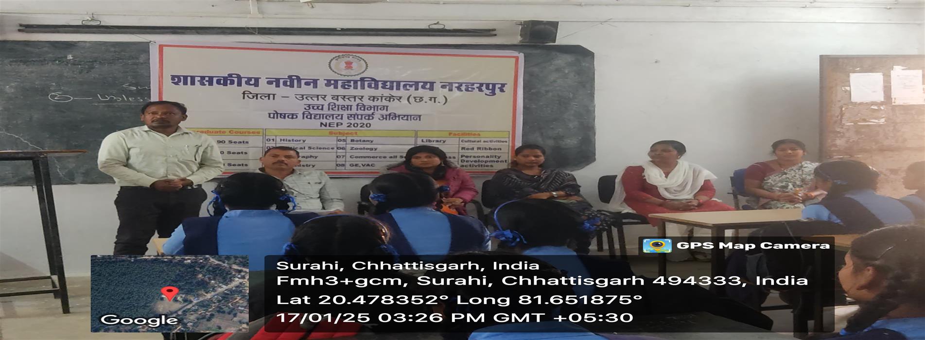 Govt. Naveen Collage, Narharpur | शासकीय नवीन महाविद्यालय नरहरपुर - पोषक शाला अभियान 2024-25