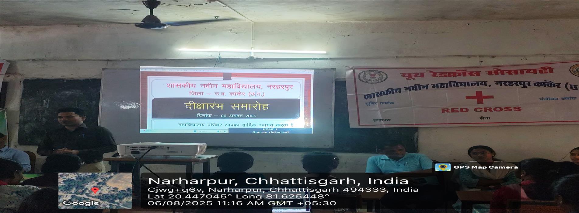 Govt. Naveen Collage, Narharpur | शासकीय नवीन महाविद्यालय नरहरपुर - दीक्षारंभ कार्यक्रम 2025