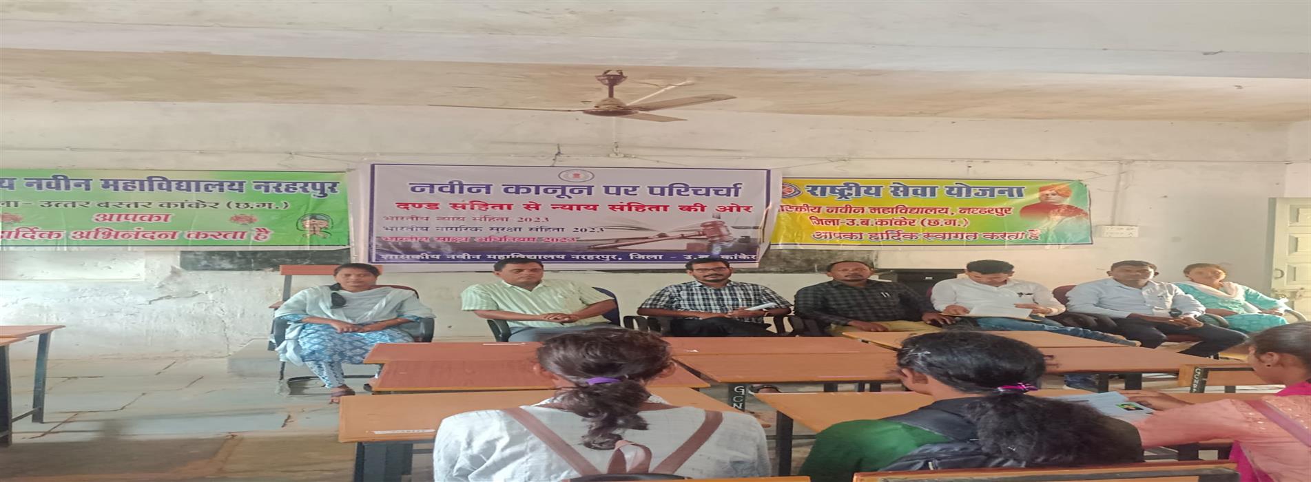 Govt. Naveen Collage, Narharpur | शासकीय नवीन महाविद्यालय नरहरपुर - भारतीय न्याय संहिता