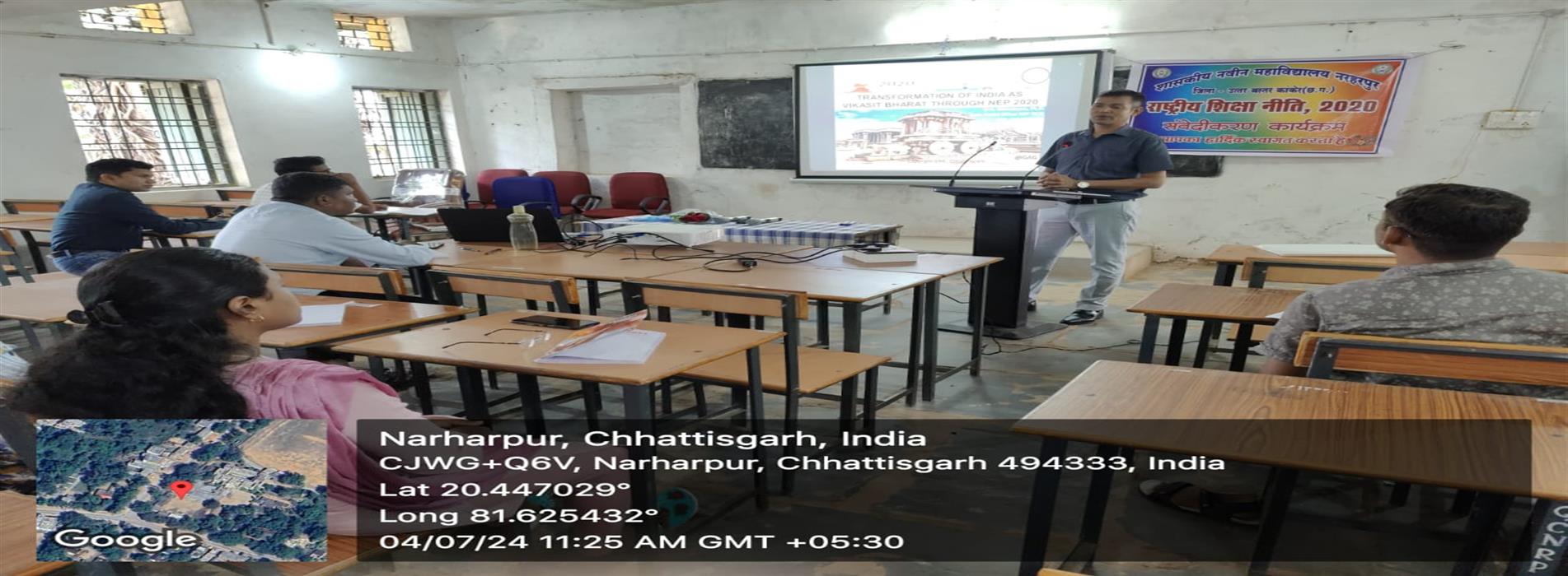Govt. Naveen Collage, Narharpur | शासकीय नवीन महाविद्यालय नरहरपुर - राष्ट्रीय शिक्षा नीति 2020 संवेदीकरण पर कार्यशाला का आयोजन