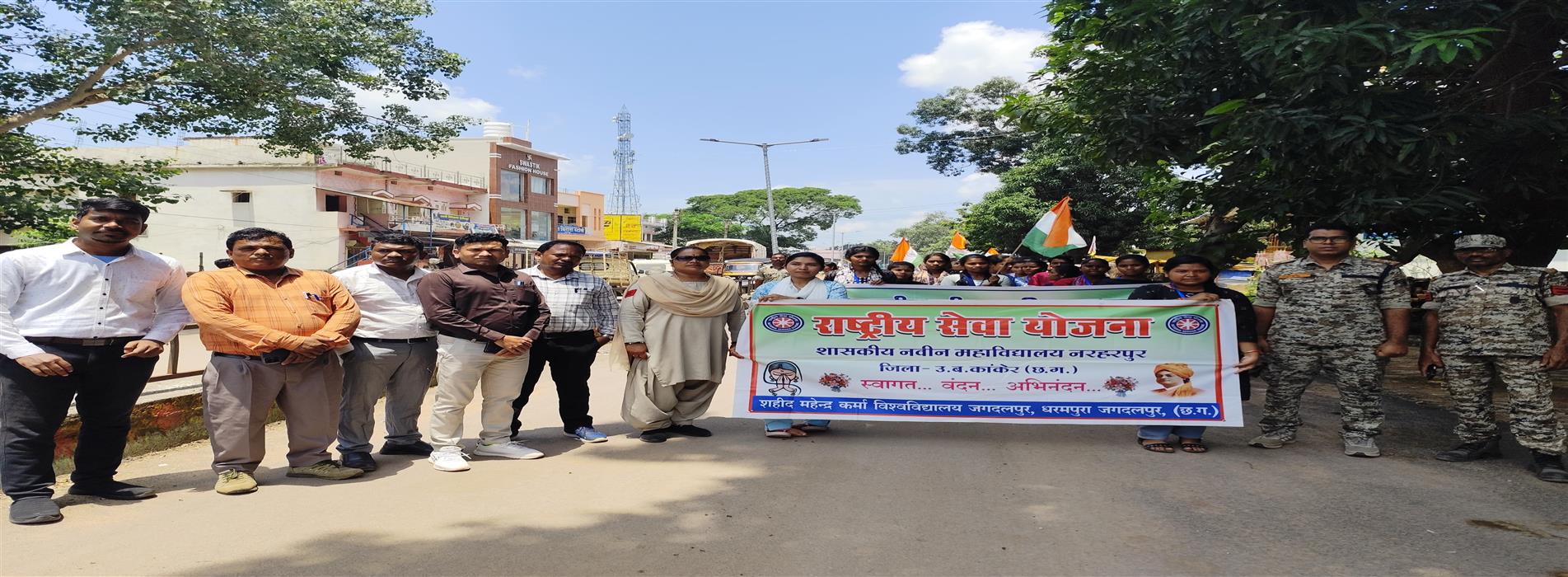Govt. Naveen Collage, Narharpur | शासकीय नवीन महाविद्यालय नरहरपुर - तिरंगा यात्रा