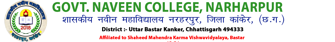 Govt. Naveen Collage, Narharpur | शासकीय नवीन महाविद्यालय नरहरपुर